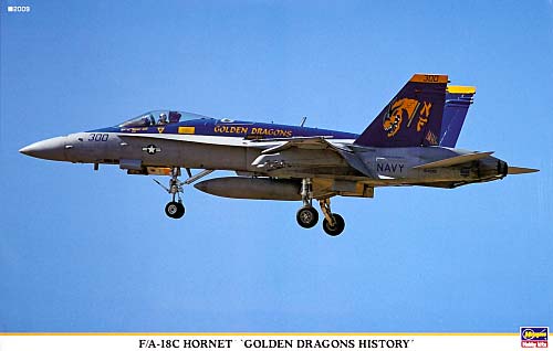 F/A-18C ホーネット ゴールデン ドラゴンズ ヒストリー (3機セット) プラモデル (ハセガワ 1/72 飛行機 限定生産 No.00964) 商品画像