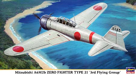 三菱 A6M2b 零式艦上戦闘機 21型 第3航空隊 プラモデル (ハセガワ 1/48 飛行機 限定生産 No.09875) 商品画像