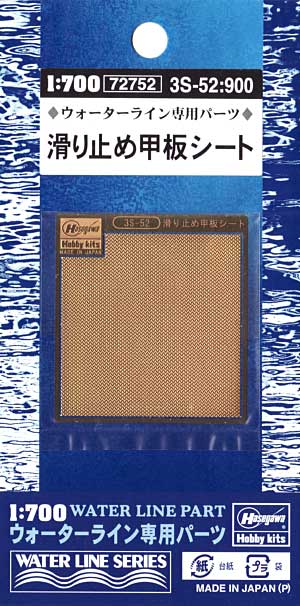 滑り止め甲板シート エッチング (ハセガワ ウォーターライン専用パーツ No.3S-052) 商品画像