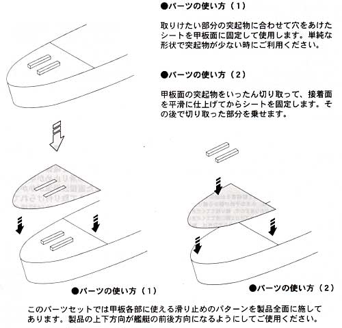 滑り止め甲板シート エッチング (ハセガワ ウォーターライン専用パーツ No.3S-052) 商品画像_2