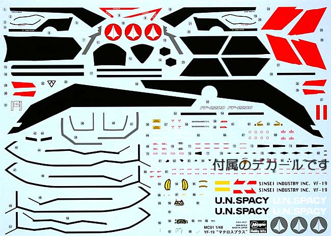 マクロスプラス YF-19 プラモデル (ハセガワ マクロスシリーズ No.MC001) 商品画像_1