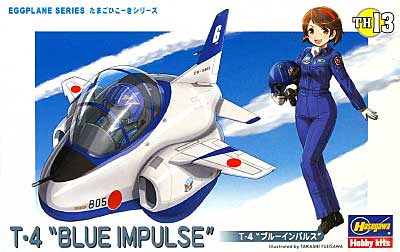 T-4 ブルーインパルス プラモデル (ハセガワ たまごひこーき シリーズ No.TH013) 商品画像