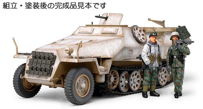 ドイツ ハノマーク装甲兵員輸送車 D型 シュッツェンパンツァー プラモデル (タミヤ 1/48 ミリタリーミニチュアシリーズ No.064) 商品画像_3