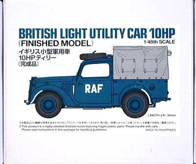 イギリス小型軍用車 10HP ティリー (完成品) 完成品 (タミヤ 1/48 ミリタリーミニチュアコレクション No.043) 商品画像