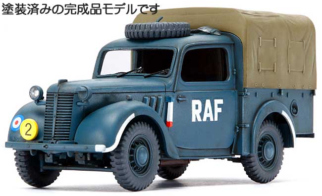 イギリス小型軍用車 10HP ティリー (完成品) 完成品 (タミヤ 1/48 ミリタリーミニチュアコレクション No.043) 商品画像_1