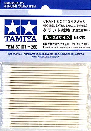 クラフト綿棒 (丸・XSサイズ) 綿棒 (タミヤ メイクアップ材 No.87103) 商品画像