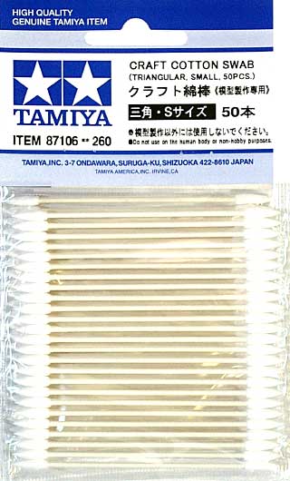 クラフト綿棒 (三角・Sサイズ) 綿棒 (タミヤ メイクアップ材 No.87106) 商品画像