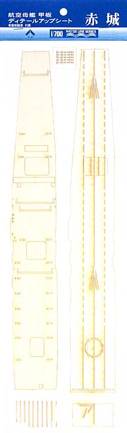赤城 航空母艦 甲板 ディテールアップシート 甲板シート (静岡模型教材協同組合 甲板ディテールアップシート No.31533) 商品画像