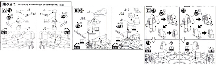 重巡洋艦 妙高 専用エッチングパーツ エッチング (アオシマ 1/350 アイアンクラッド ディテールアップパーツ No.0047262) 商品画像_2