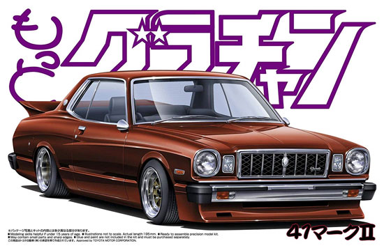 41 マーク 2 プラモデル (アオシマ 1/24 もっとグラチャン シリーズ No.002) 商品画像