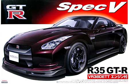 R35 GT-R スペック V プラモデル (アオシマ 1/24 ザ・ベストカーGT No.011) 商品画像