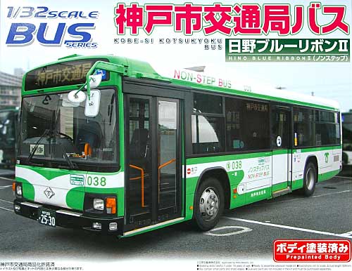 神戸市交通局バス (日野ブルーリボン 2 ノンステップバス) プラモデル (アオシマ 1/32 バスシリーズ No.032) 商品画像