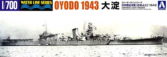 日本軽巡洋艦 大淀 1943 プラモデル (アオシマ 1/700 ウォーターラインシリーズ No.041734) 商品画像
