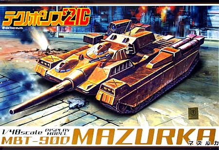 MBT-90D マズルカ プラモデル (アオシマ テクノポリス 21C No.003) 商品画像