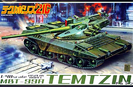 アオシマ MBT-99A テムジン テクノポリス 21C 004 プラモデル