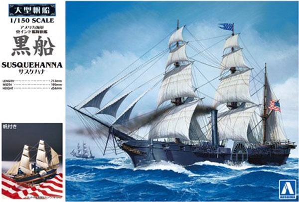黒船 (サスケハナ) プラモデル (アオシマ 大型帆船シリーズ No.010) 商品画像
