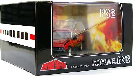 西部警察 マシン RS-2 ミニカー (スカイネット 1/43 ダイキャスト ムービー コレクション No.020) 商品画像