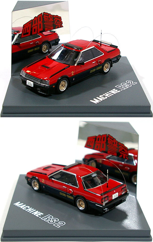 西部警察 マシン RS-2 ミニカー (スカイネット 1/43 ダイキャスト ムービー コレクション No.020) 商品画像_1