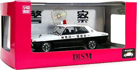 GC110 スカイライン (ヨンメリ) 2000GT 前期型 パトロールカー (神奈川県警) ミニカー (DISM 1/43 ミニカー No.0077993) 商品画像