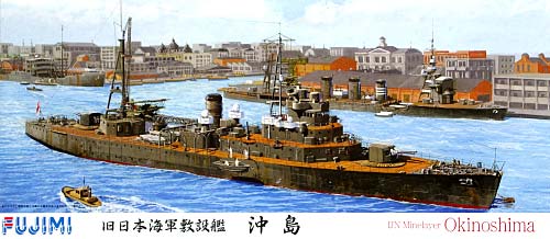 旧日本海軍 敷設艦 沖島 プラモデル (フジミ 1/700 特シリーズ No.026) 商品画像