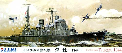 旧日本海軍 敷設艦 津軽 1944年 プラモデル (フジミ 1/700 特シリーズ No.旧027) 商品画像