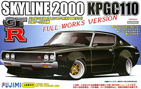 ニッサン スカイライン GT-R (KPGC110) フルワークス仕様 プラモデル (フジミ 1/24 インチアップシリーズ No.136) 商品画像