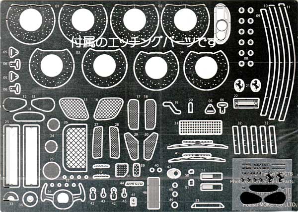 フェラーリ 599GTB フィオラノ (エッチングパーツ・メタルシール付) プラモデル (フジミ 1/24 FRシリーズ （For Advanced Modelers） No.012) 商品画像_1