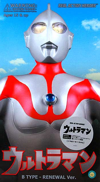 ウルトラマンBタイプ (リニューアル版) (フィギュア)