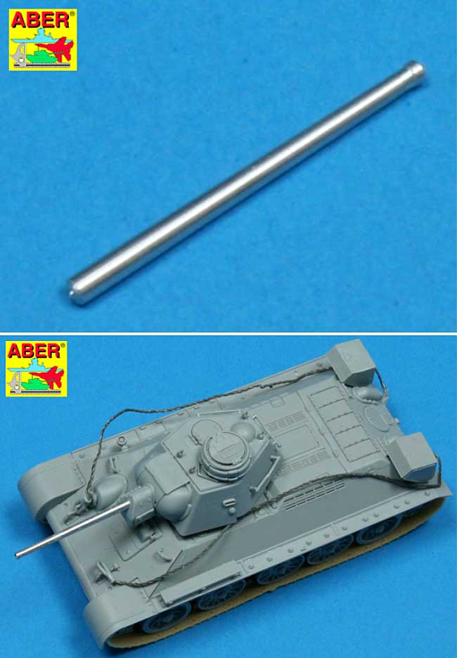 ロシア 76.2mm ZiS-5/F-34戦車砲砲身 (T-34/76&KV-1後期型用) メタル (アベール 1/48 AFV用 砲身パーツ No.72L034) 商品画像_1