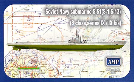 WW2 ロシア海軍 S-51 潜水艦 プラモデル (AVIS 1/350 艦船モデル No.350302) 商品画像