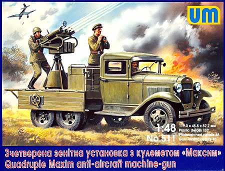 ロシア GAZ-AAAトラック マキシム 4連装対空機関銃搭載 プラモデル (ユニモデル 1/48 AFVキット No.511) 商品画像