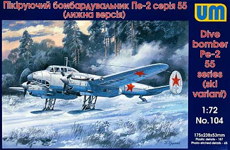 ソ連 Pe-2ペトリヤコフ 急降下爆撃機 (55シリーズ) スキー装備型 プラモデル (ユニモデル 1/72 エアクラフト プラモデル No.104) 商品画像