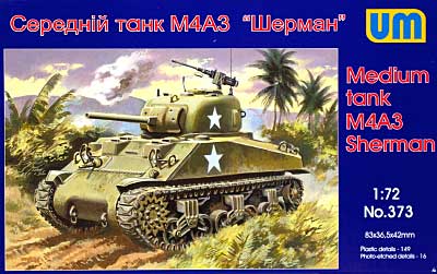 アメリカ M4A3 シャーマン中戦車 (75mm) プラモデル (ユニモデル 1/72 AFVキット No.373) 商品画像