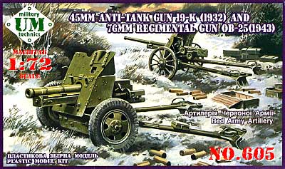 ロシア 45mm 19-K 対戦車砲 1932年型 & 76mm OB-25 歩兵砲 1943年型 プラモデル (ユニモデル 1/72 AFVキット No.605) 商品画像