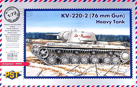 ロシア KV-220/76 重戦車 プラモデル (PST 1/72 AFVモデル No.72061) 商品画像