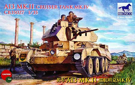 イギリス 巡航戦車 Mk.4 (A13 Mk.2) スペースドアーマー砲塔 プラモデル (ブロンコモデル 1/35 AFVモデル No.CB35027) 商品画像