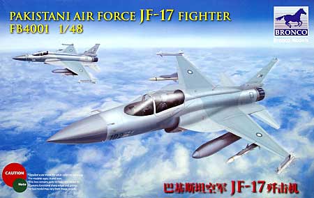 パキスタン空軍 JF-17 ジェット戦闘機 プラモデル (ブロンコモデル 1/48 エアクラフト プラモデル No.FB4001) 商品画像