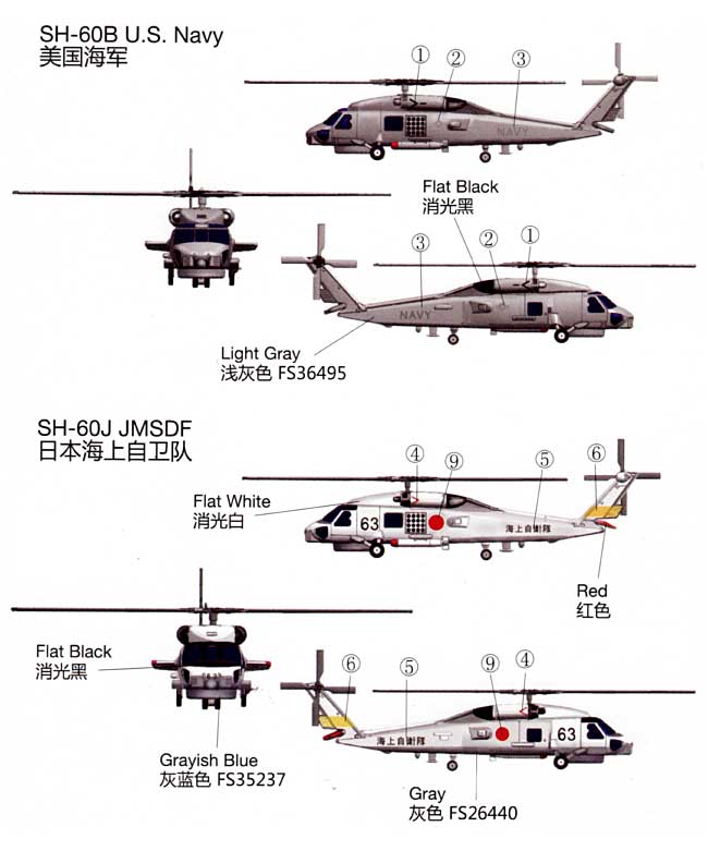 SH-60B/J シーホーク 対潜ヘリコプター (2機セット) プラモデル (ブロンコモデル 1/350 エアクラフト No.NB5003) 商品画像_1
