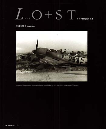 LO＋ST (ロスト) - ドイツ機敗戦写真集 - 本 (大日本絵画 航空機関連書籍 No.229920) 商品画像