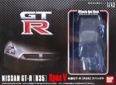 ニッサン GT-R R35 スペックV (アルティメイト オパールブラック) プラモデル (バンダイ 1/43 塗装済み組立キット No.2068779) 商品画像