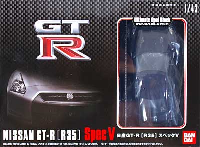 ニッサン Gt R R35 スペックv アルティメイト オパールブラック バンダイ プラモデル