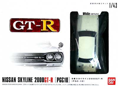 ニッサン スカイライン 2000GT-R PGC10 (ホワイト) プラモデル (バンダイ 1/43 塗装済み組立キット No.2037710) 商品画像