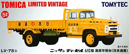 ニッサン ディーゼル 680型 高床平荷台 (日本通運) ミニカー (トミーテック トミカリミテッド ヴィンテージ No.LV-073b) 商品画像