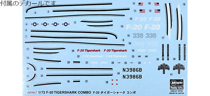 F-20 タイガーシャーク コンボ (2機セット) プラモデル (ハセガワ 1/72 飛行機 限定生産 No.00967) 商品画像_1