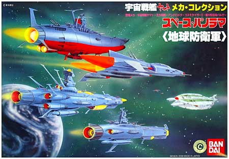 スペース・パノラマ 地球防衛軍 プラモデル (バンダイ 宇宙戦艦ヤマト メカコレクション No.0159922) 商品画像