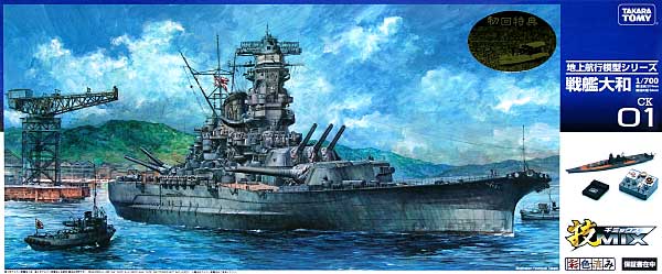 戦艦 大和 プラモデル (トミーテック 技MIX No.CK001) 商品画像