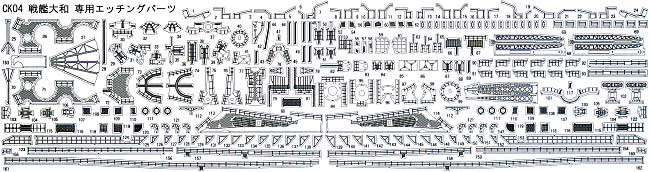 戦艦大和専用 ディテールアップパーツセット プラモデル (トミーテック 技MIX No.CK004) 商品画像_2