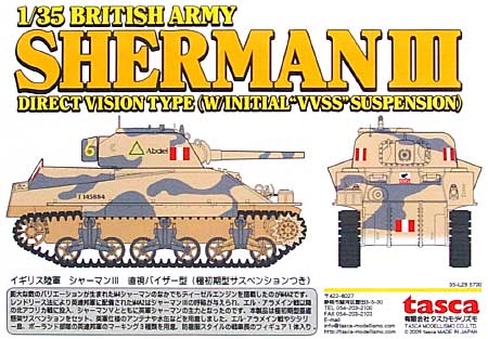 イギリス陸軍 シャーマン 3 直視バイザー型 (極初期型サスペンション付) プラモデル (アスカモデル 1/35 プラスチックモデルキット No.35-L028) 商品画像