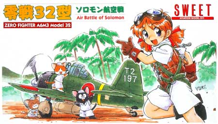 零戦32型 ソロモン航空戦 プラモデル (SWEET 1/144スケールキット No.024) 商品画像