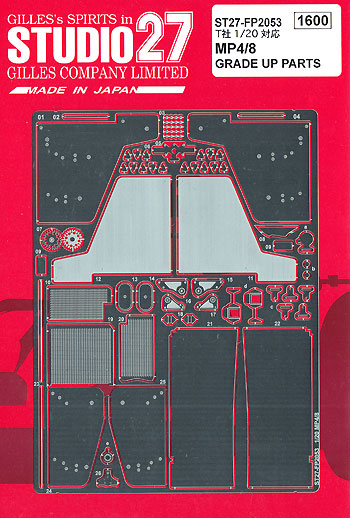 マクラーレン MP4/8 グレードアップパーツ エッチング (スタジオ27 F-1 ディテールアップパーツ No.FP2053) 商品画像